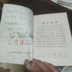 师生员工名录(江苏省清江中学1953一1993)
