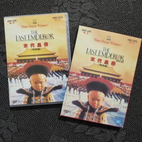 电影《末代皇帝》1DVD9特别版 尊龙/陈冲/邬君梅