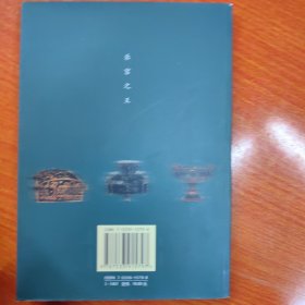 乐宫之王：曾侯乙墓考古大发现