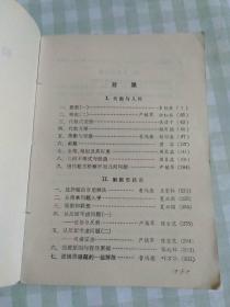 初中数学竞赛指导