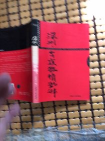 深圳，今夜激情澎湃