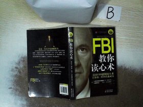 FBI教你读心术