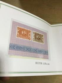 中国珍品邮票系列纪念册 中华民国光复纪念邮票