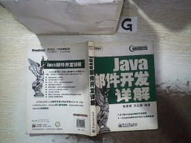 Java邮件开发详解