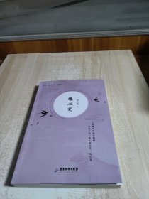 蝶之變