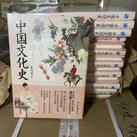 中国文化史