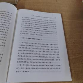 中国道路及其本源意义（关注店铺免运费）