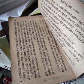 初级中学语文课本第三册1955年竖版