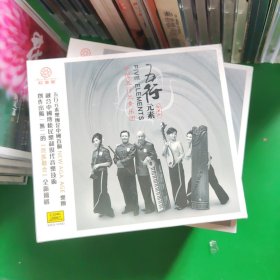 正版 红音堂唱片 中国五行元素乐团 五行元素 1CD