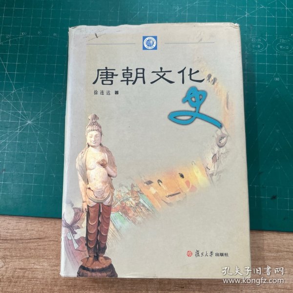 唐朝文化史