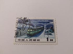 火车  信销票  1圆  邮票