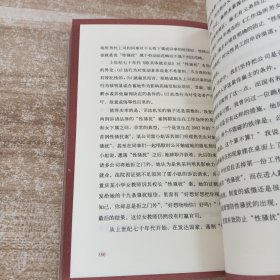 听戈说职场:野生状态：听戈说职场