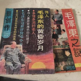 新创作文学双月刊1993.1