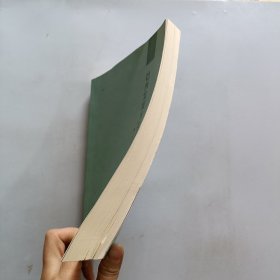 巴西发展与拉美现代化研究