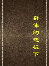 “沸点”科幻丛书 海穹英雄传（2）：极地追寻