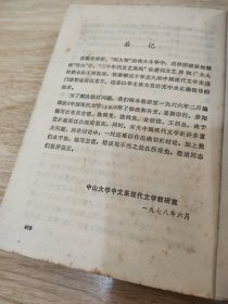 中国现代文学史