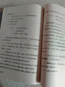 河南省第五届烧伤学术会议论文摘要