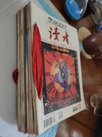 读者月刊1999年1-12合订