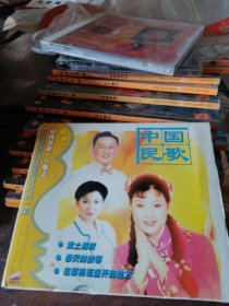 VCD中国民歌，千禧纪念版