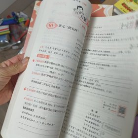 2022一本·小学语文阅读训练100篇
