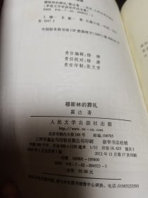 穆斯林的葬礼