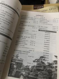 文心学苑