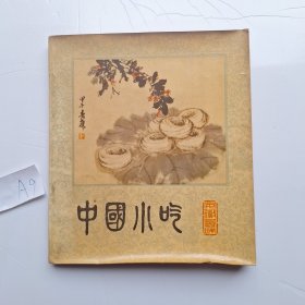 中国小吃（安徽风味）