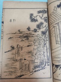 绘图缀白裘，初集、八集原装两册全