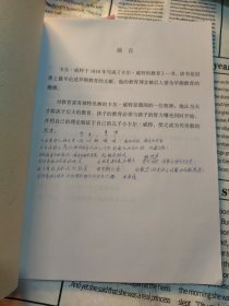 卡尔威特的教育