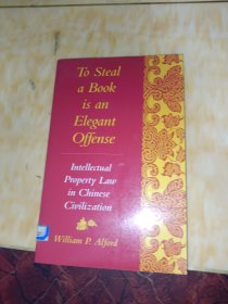 To Steal a Book Is an Elegant Offense：Intellectual Property Law in Chinese Civilization
