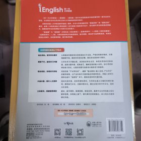 新一代大学英语1（基础篇综合教程智慧版）