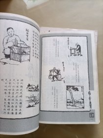 丰子恺漫画集,儿童相学生相(1，2，4)