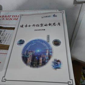 债市分析框架的新思考