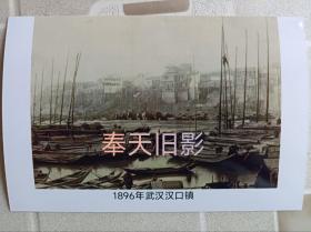 1896年汉口