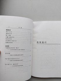 一版一印《我能否相信自己：余华著《我能否相信自己》