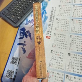 不可不知的2000个文化常识
