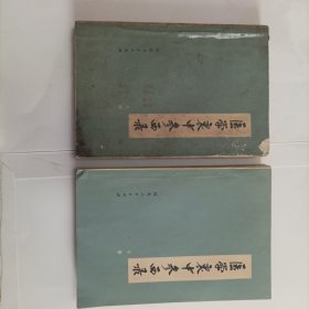 医学衷中参西录上下