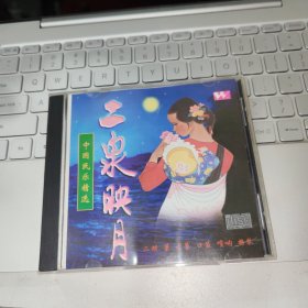 中国民乐精选（古筝二胡箫扬琴唢呐） 二泉映月 CD