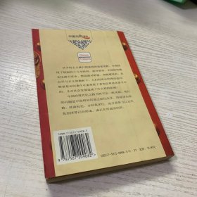 现代化的陷阱：当代中国的经济社会问题