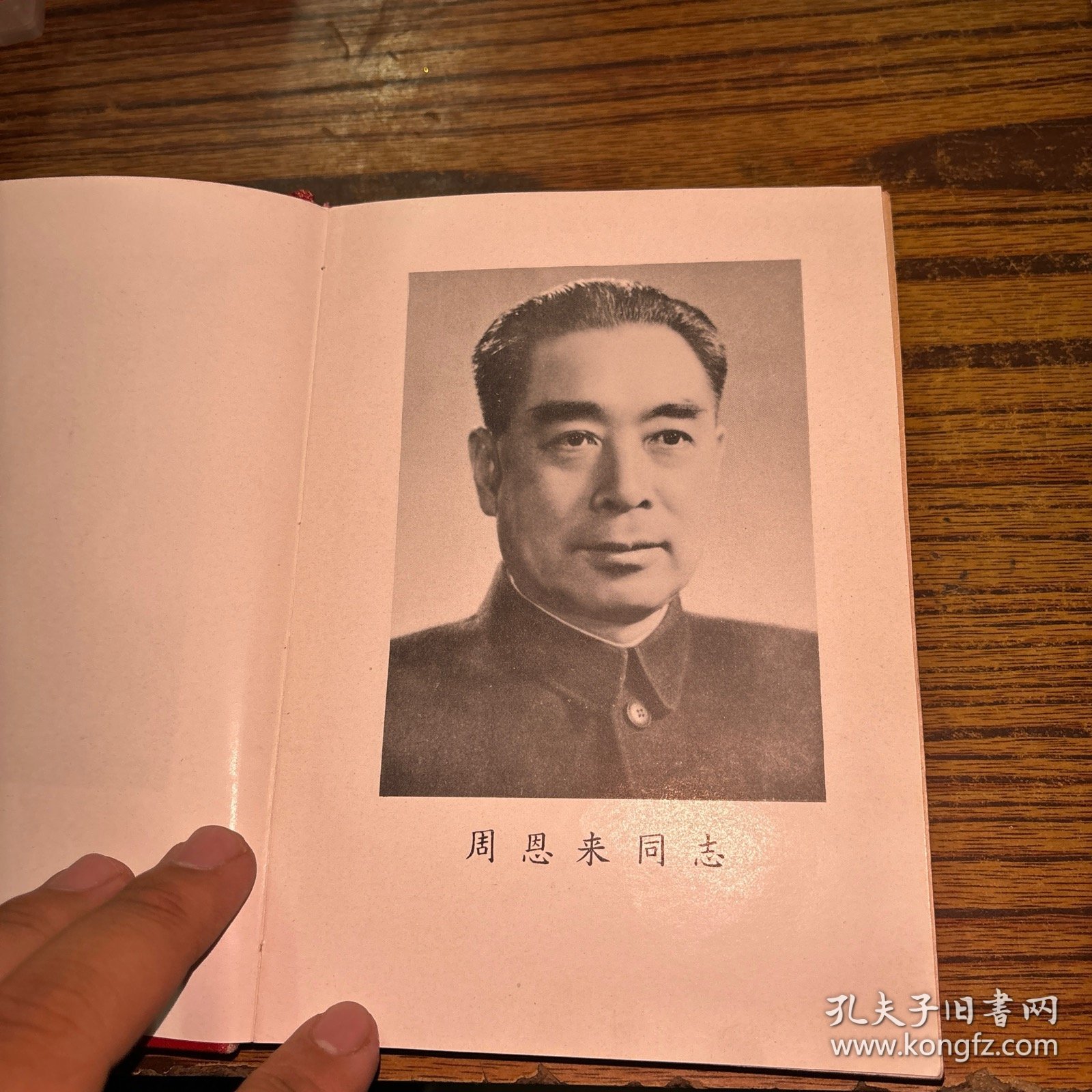 老笔记本 1959年全国工业交通基建财贸方面社会义建主设先进集体和先进生产者代表大会 纪念册 （有7张领导人头像）