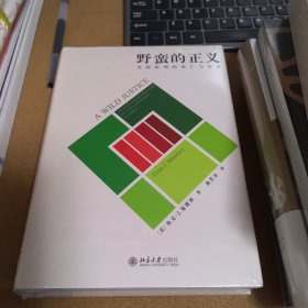 野蛮的正义 美国死刑的死亡与复活 荣登《纽约时报书评》编辑年度推荐