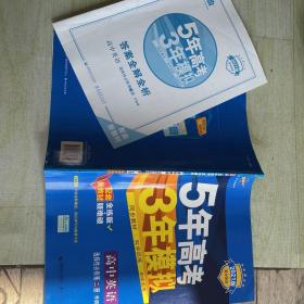 曲一线高中英语选择性必修第二册外研版2021版高中同步配套新教材五三