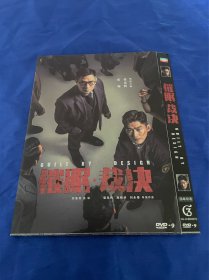 香港电影dvd，催眠裁决，美亚港三，付内封，九五新