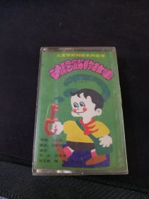 儿童智能训练系列音带《动脑筋的故事（一》87年老磁带，郭冰，胡文杰，张玉城，梅梅演讲，中国唱片上海公司出版发行
