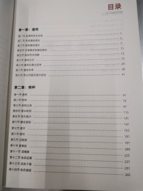 美疗师销售应用手册1.0