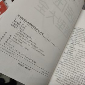 高中数学必考压轴题型大全（必修）