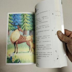 小鹿斑比 国际大奖儿童文学 (美绘典藏版)