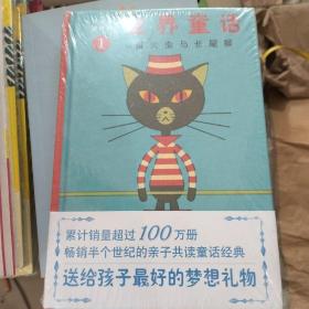 你从未读过的世界童话：萤火虫与长尾猴