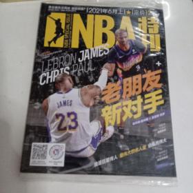 NBA特刊2021年6月上