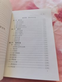 蒙元文化（印量2千册）